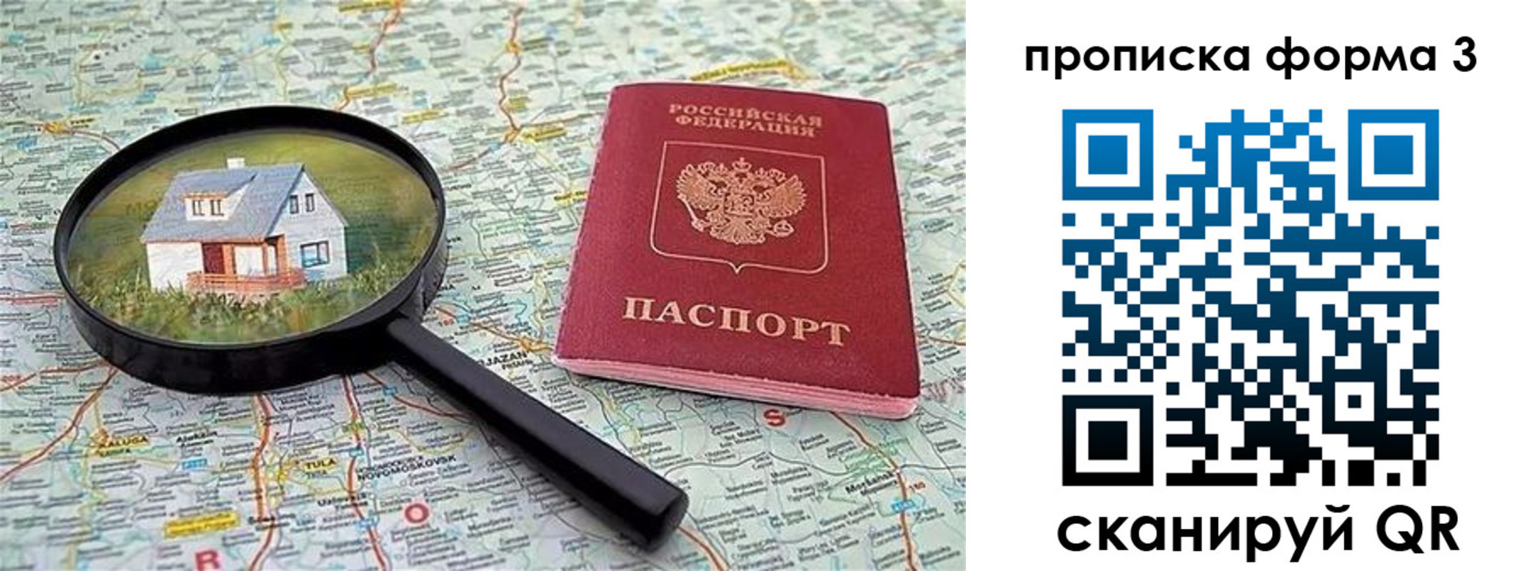 прописка от собственника в Кизляре