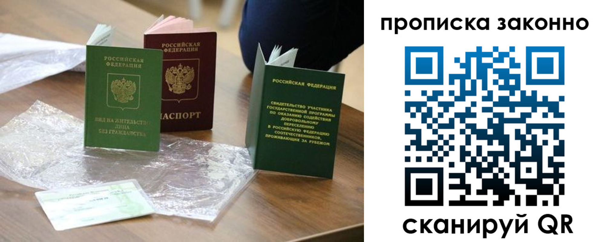прописка для военкомата в Кизляре