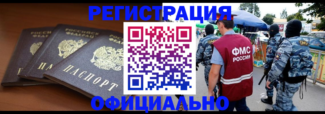 прописка поиск в Кизляре