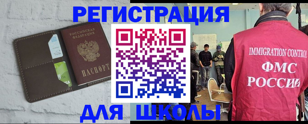 временная регистрация законно в Кизляре