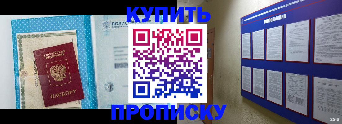 временная регистрация для всех в Кизляре