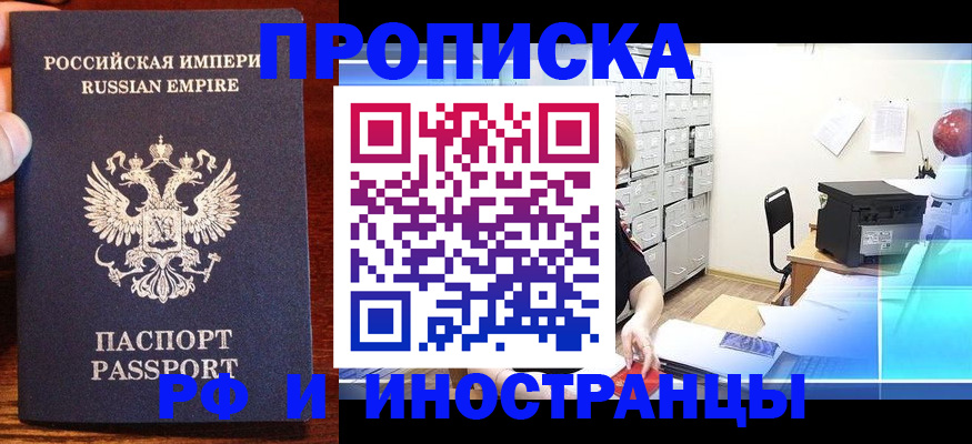 где прописаться в Кизляре