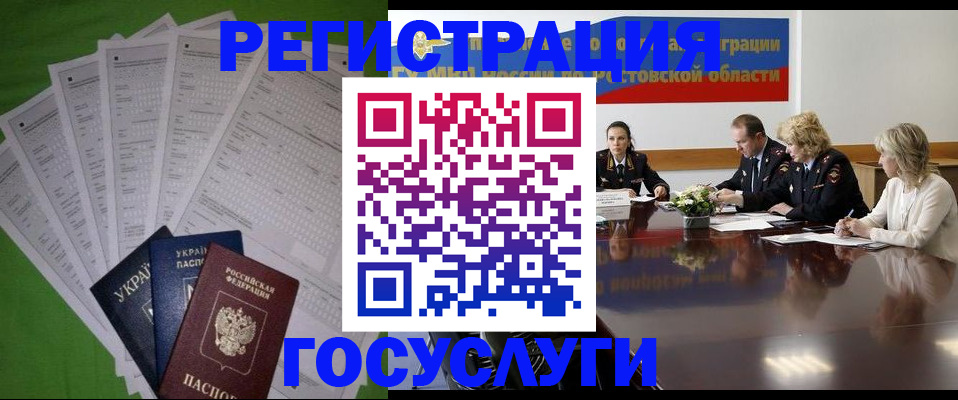 прописка от собственника в Кизляре