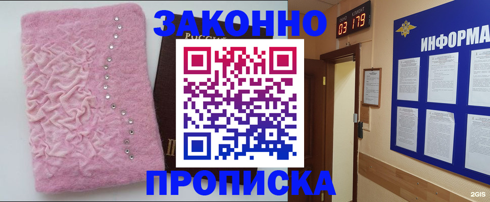временная регистрация недорого в Кизляре