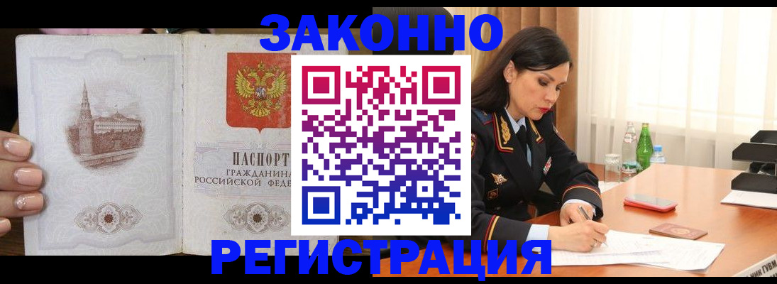 прописка от собственника в Кизляре