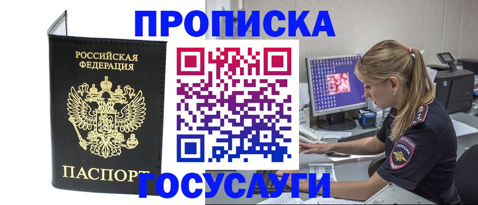 пропишу в квартире в Кизляре