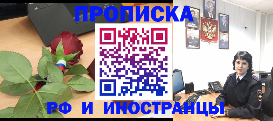 временная регистрация собственник в Кизляре