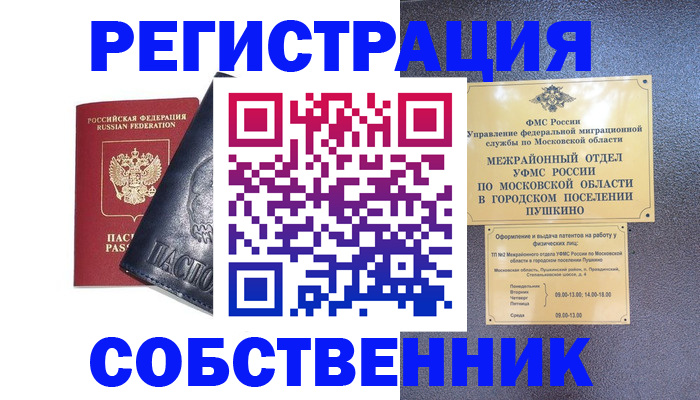 прописка ребенка в Кизляре