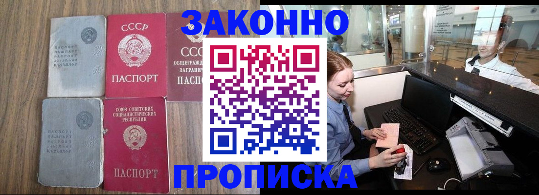 миграционный учет в Кизляре